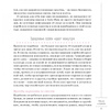 Книга "Корейские секреты красоты, или культура безупречной кожи", Шарлотта Чо - 7