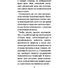 Волшебное зеркало Ленорман (40 карт и руководство для гадания), Александр Рей - 6