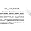 Книга "Грешник", Эмма Скотт - 7