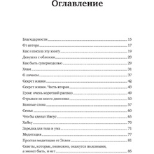 Книга "Кроме шуток. Как полюбить себя, продать дуршлаг дорого, прокачать мозг с помощью телешоу", Эллен Дедженерес