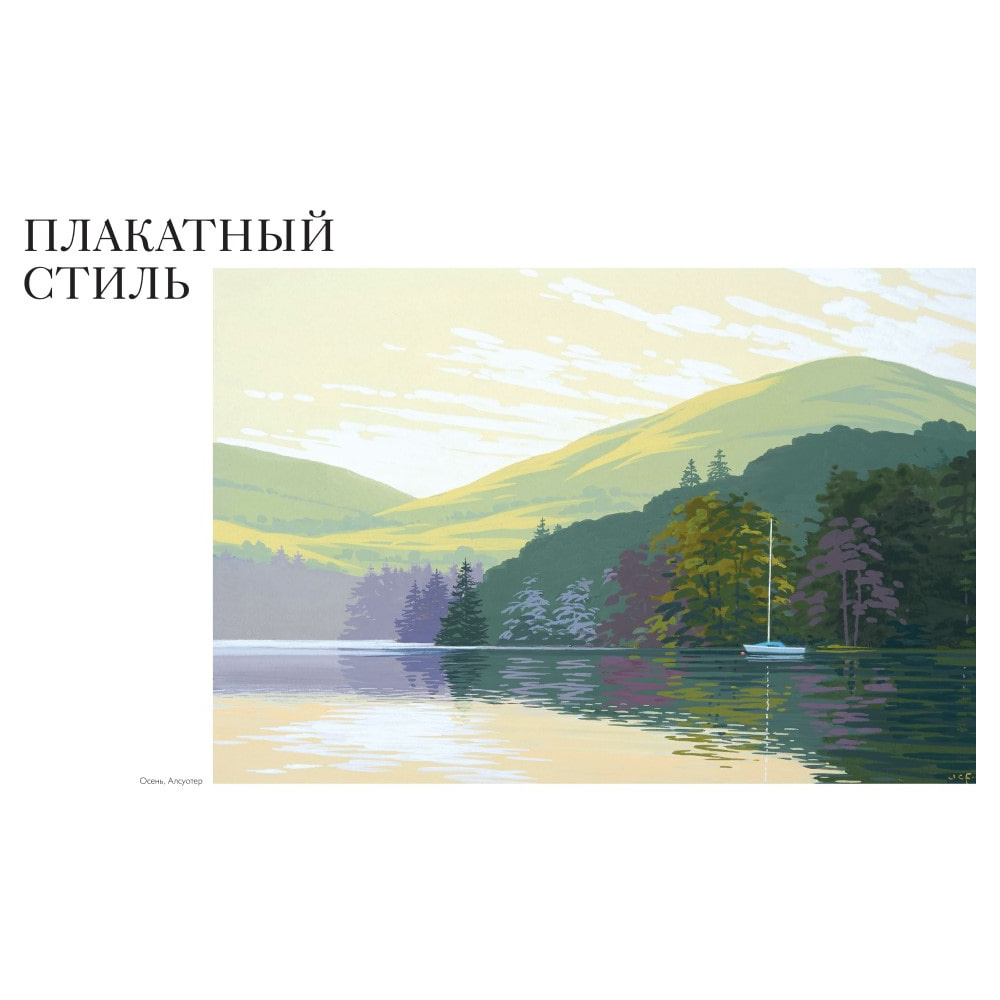 Книга "Гуашь", Джереми Форд - 5