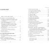 Книга "Киану Ривз: победы, печали и правила жизни", Алекс Паппадимас - 2