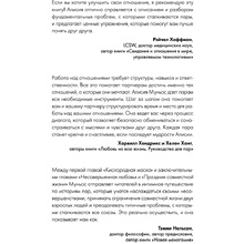 Книга "Больше никаких ссор. 20 минут в неделю для отношений, о которых вы всегда мечтали", Алисия Муньос