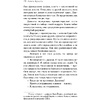 Книга "Смерть на Ниле", Агата Кристи - 9