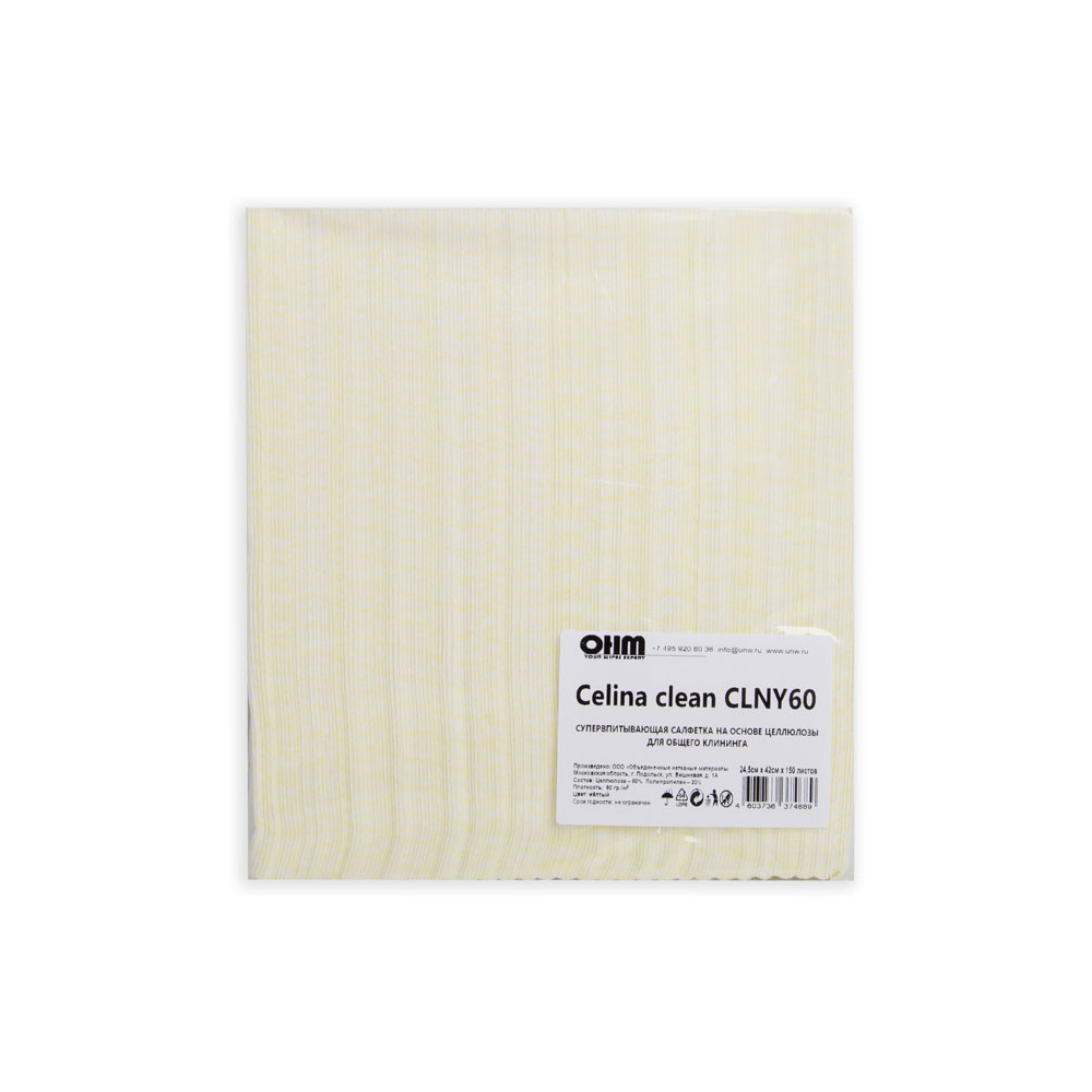 Салфетка из целлюлозы "Celina clean fish print", 24.5x42 см, 150 шт/упак, желтый - 2
