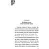 Книга "Капитан Крюк. История потерянного мальчишки", Серена Валентино - 5