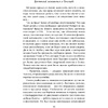 Книга "Цветочный магазинчик в Танглвуде", Миллс Л. - 11