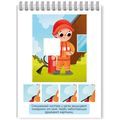 Книга "Активити. В мире профессий" - 3