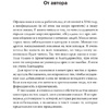 Книга "Переживание чувств. О силе грусти и внутренней свободе", Сьюзан Кейн - 6