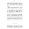 Книга "Японские мифы. От кицунэ и ёкаев до "Звонка" и "Наруто"" - 6