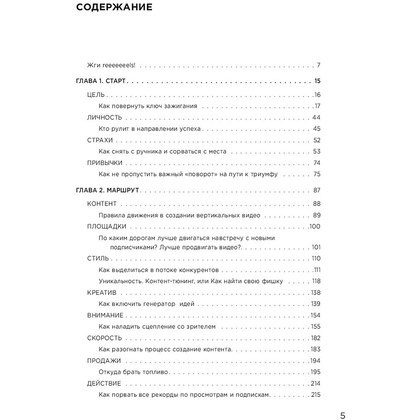 Книга "Первая в мире книга про reels", Артамонов К., Фаршатов Р. - 2