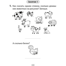 Математика. 1 класс. Увлекательная считалочка, Завадская Н., Аверсэв