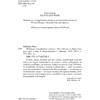 Книга "История с кладбищем с иллюстрациями Криса Ридделла", Нил Гейман - 4