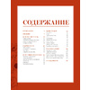 Книга "Sibylline Meynet. Свидание с мечтой. Артбук", Сибиллин Мейне - 7