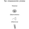 Книга "Арчи Грин и заклятие ворона", Джордж Эверест - 4
