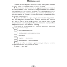 Алгебра. 8 класс. Опорные конспекты, Мещерякова А.А., Аверсэв