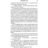 Книга "Звёздные войны: Траун. Возрождение тьмы", Зан Т. - 12