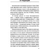 Книга "Лионель Месси. В футбол я бы играл даже бесплатно",  Дельгадо Л. - 3