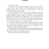 Биология. 10 класс. Тетрадь для лабораторных и практических работ (базовый уровень), Хруцкая Т.В., Аверсэв - 2