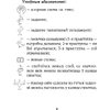 Беларуская мова. 2 клас. Сшытак трэніровачных заданняў, Варабей М.I., Аверсэв - 2