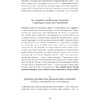Ежедневник  "6 минут. Ежедневник, который изменит вашу жизнь" (деним), Спенст Д. - 13