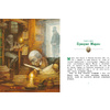 Книга "Рождественская песнь", Чарлз Диккенс - 2