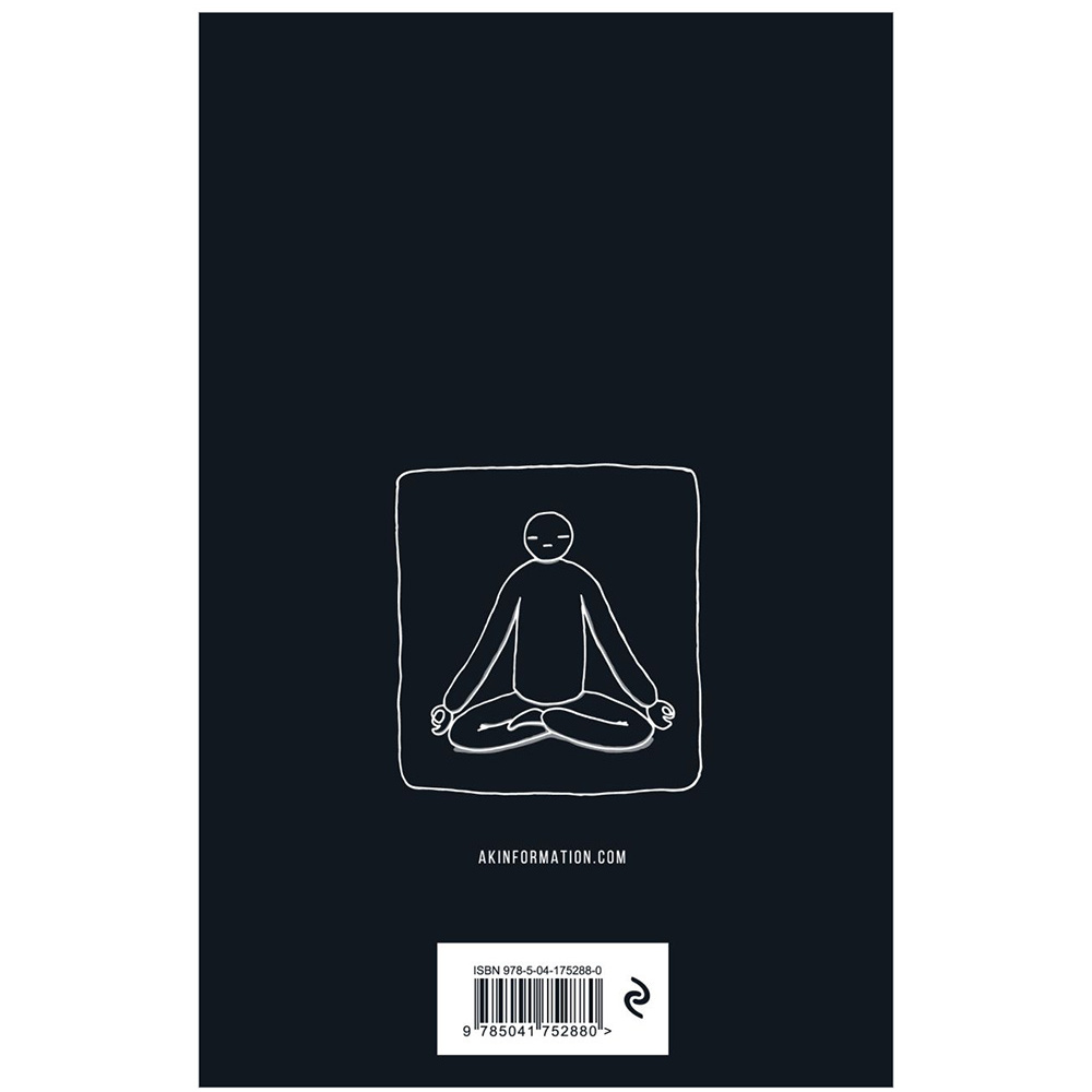 Книга "Управление вниманием", Александр Король - 13