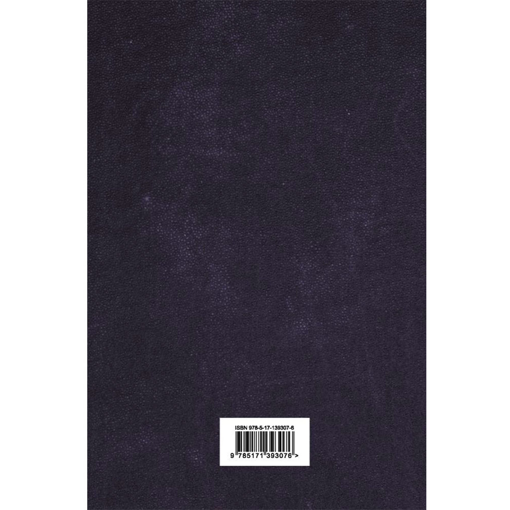 Книга "Тихий Дон", Шолохов М. - 11