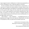 Книга "Твои эмоции — твоя суперсила. Как поймать баланс, понять себя и стать тем, кем хочешь", Неболсин Э. - 4