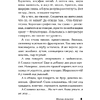 Книга "Цветы жизни, или Родителей не выбирают", Александр Цыпкин, Евгений ЧеширКо, Александр Бессонов и др. - 6