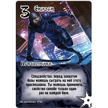 Игра настольная "Замес" - 8