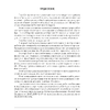 Алгебра. 11 класс. Самостоятельные и контрольные работы (базовый и повышенный уровни), Арефьева И.Г., Пирютко О.Н., Аверсэв - 2