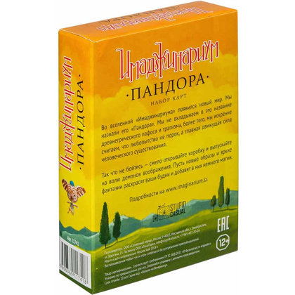 Игра настольная "Имаджинариум. Набор доп. карточек Пандора" - 7