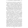 Книга "Три женщины в городском пейзаже", Метлицкая М. - 10