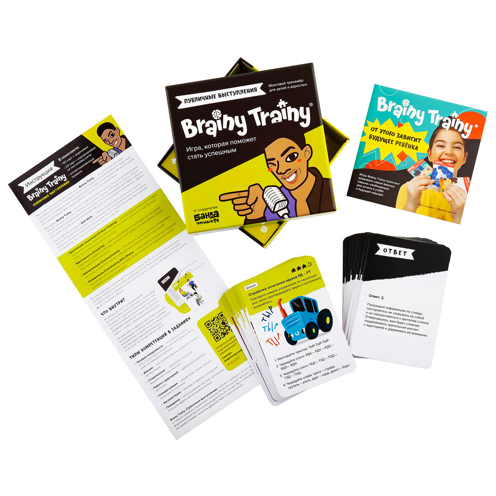Игра настольная Brainy Trainy "Публичные выступления" - 8