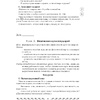 Человек и мир. 3 класс. План-конспект уроков, Емельянова-Романовская С.П., Аверсэв - 6