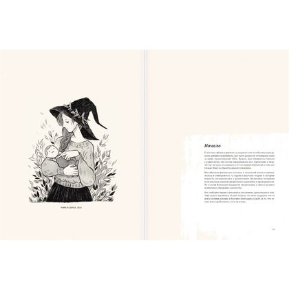 Книга "Heikala. Рисуем в стиле аниме и манга", Хейкала - 6