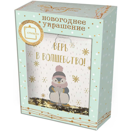 Украшение новогоднее "Фляжка с пингвиненком", прозрачный, золотистый  - 2