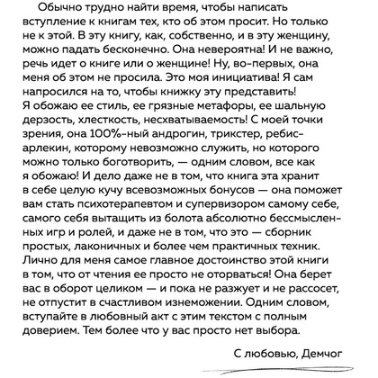 Книга "У тебя есть ты. Книга-тренинг о том, как помочь себе в сложных ситуациях", Маргарита Быстрякова - 3