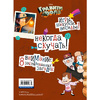 Книга "Гравити Фолз. Геймбук. 2", Солодухин Б. - 11