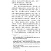 Книга на китайском языке "Шум ветра", Май Цзя - 4