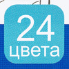 Пластилин "Классический", 24 цвета - 4