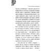 Книга "Урсула. История морской ведьмы", Серена Валентино - 6