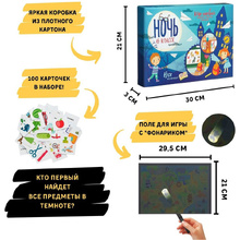 Игра настольная "Ночь в классе"