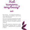 Книга "Тело, эмоции, отношения, ты: Красивая книга о взрослении для девочек", Барбара Петрущак - 8