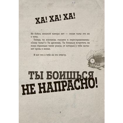 Книга "Выпусти меня отсюда! Книга с подвохом" Йенс Шумахер /Шумахер Й. - 7
