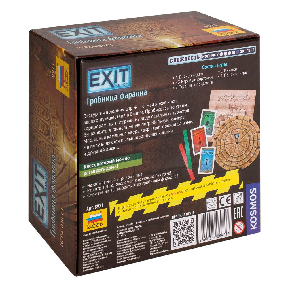 Игра настольная "EXIT-Квест: Гробница Фараона" - 3