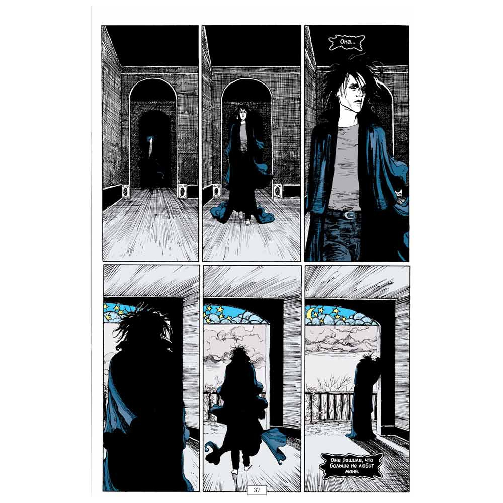 Книга "The Sandman. Песочный человек. Книга 7. Краткие жизни", Нил Гейман - 4