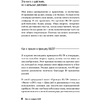 Книга "Жить по принципу 80/20 : практическое руководство (новое оформление)", Ричард Кох - 7