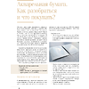 Книга "Акварель для взрослых", Анастасия Кустова - 6